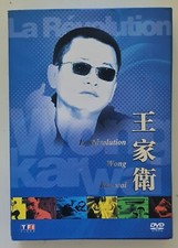 Box Wong Kar-Wai. La révolution. 11 dvd. RARE.  DVD  marqués ALL (monde entier).