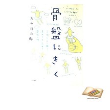 Livre une introduction à