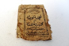 Livre Islamique Antique