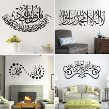 Sticker Mural Musulman 4 Types