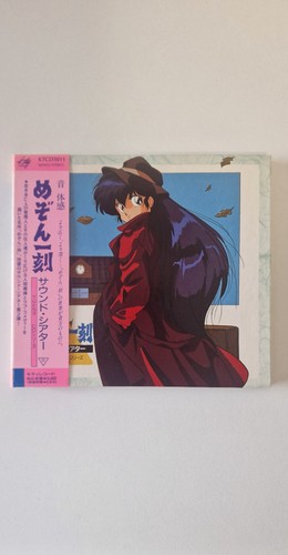 Maison ikkoku sound - sound, 11