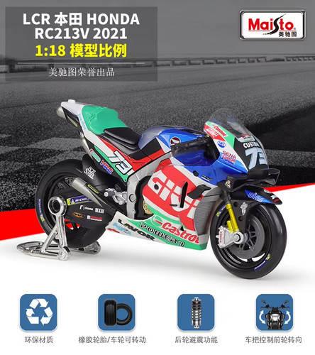Maisto 18 motogp 2021 - maisto,
