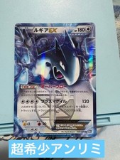 Rare ! Lugia EX Team Plasma