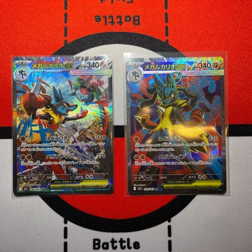 Mega lucario sar - mega,