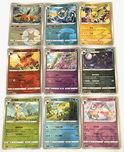 Lot cartes pokémon evoli - 9,