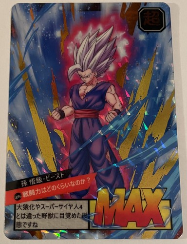 Carte dragon ball heroes - carte, super
