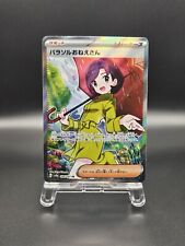 Parasol Lady SR 84/62 SV3a Raging Surf - Pokemon Card Japanese NM