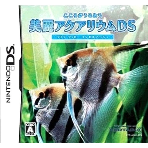 Kokoro uruou birei aquarium - ga,