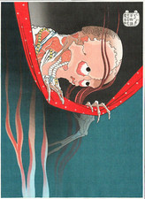 véritable Estampe Japonaise De Hokusai  "Le fantôme de Kohada Koheiji" YOKAI