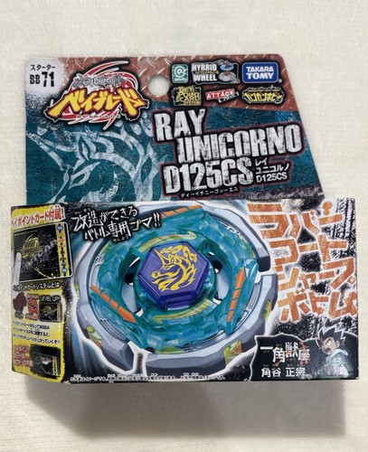 Beyblade metal fight - beyblade, ray