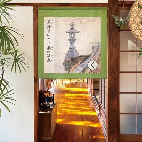 Made japan noren - made,