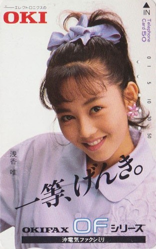 Télécarte japon yuki saito - télécarte,