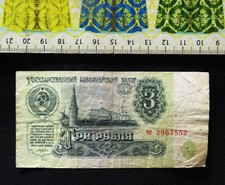 ( AUST 0.39 )  RUSSIA  banknote  , 3 Rubles   .