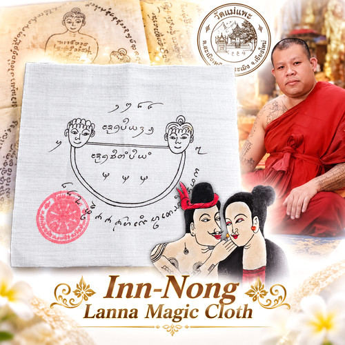 Thai inn kuu - thai,