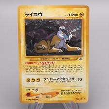 Carte Pokemon Raikou Lv.40