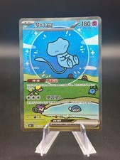 Pokemon Chinese 151 Surprise