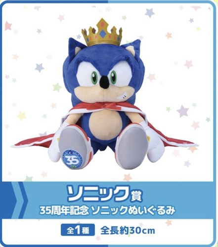 Poupée peluche sega - poupée, lucky