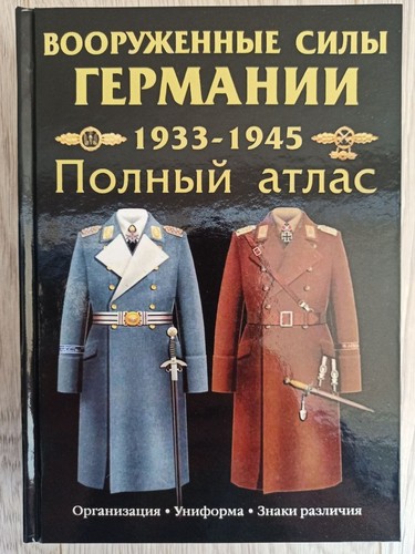 Uniformes insignes des forces - uniformes,