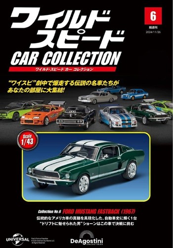 The fast and furious - the,