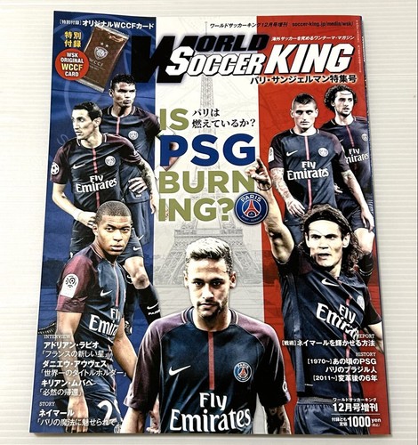 Paris saint germain - paris, soccer