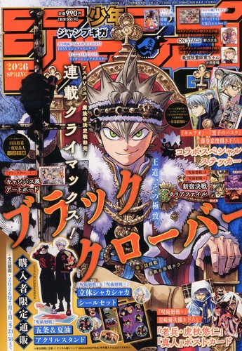 Jujutsu kaisen bonus - bonus, jump