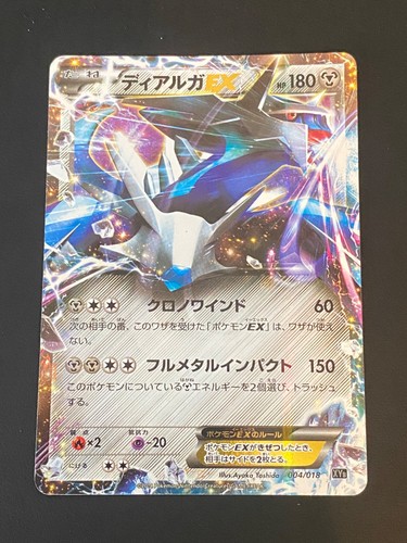 Japanese pokemon dialga - japanese,