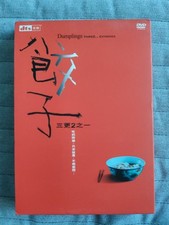 DUMPLINGS: THREE EXTREMES-DVD Zone3-original HK Edition-Slipcase (rare) Eng Sub