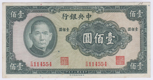 Billet chine 100 - chine,