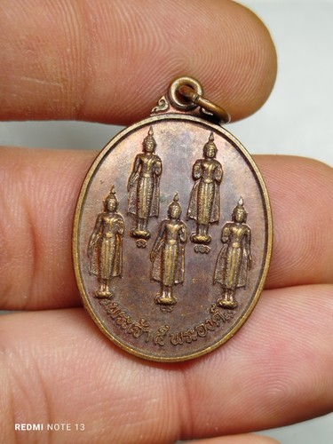 Amulette pendentif phra - ,