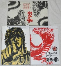 HOKUTO NO KEN SOUTEN JAPAN