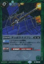 Battle Spirits [Relief