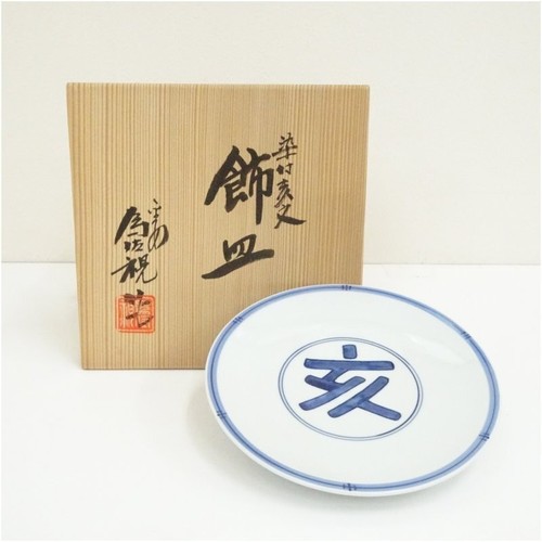 Assiette sanglier zodiaque - assiette,