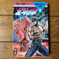 Manga Hokuto No Ken Le Survivant Vol.9 Jump Comics 1986 Japonais