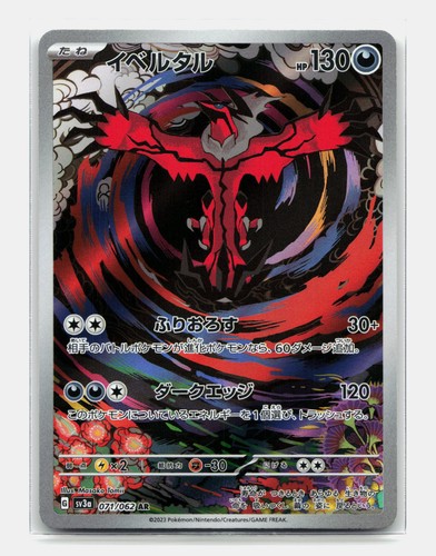 Card pokemon yveltal - pokemon,