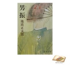 Livre Manly Man (Shincho