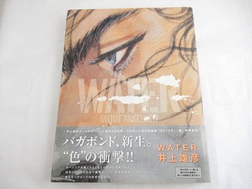 Eau takehiko inoue vagabond - eau,