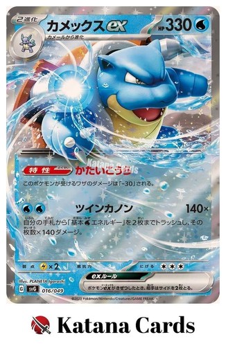 Cartes pokemon - ex/nm,
