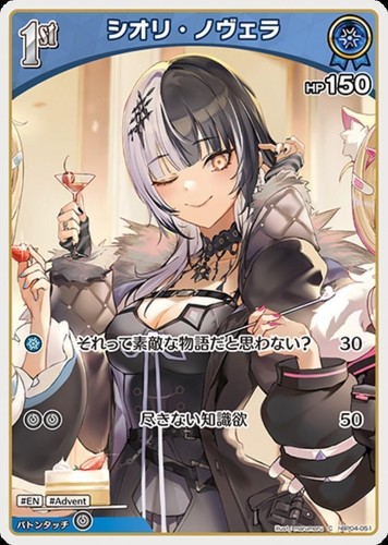 Hololive ocg curious universe - hololive,