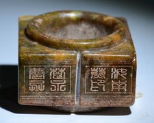 2.4 "rare Chine ancienne sculpture en jade dynastie Palais jade de Zong pendenti