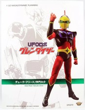 Goldorak - King Arts DFS070 -