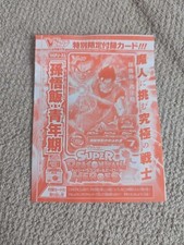 Dragon Ball heroes booster