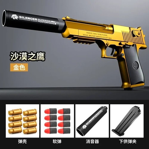 Desert eagle airsoft toy gun - desert,