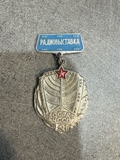 CCCP URSS Russie Russie