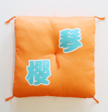 Coussin Kotozakura Sumo
