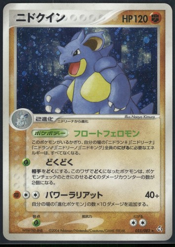 Pokemon japanese nidoqueen - japanese,