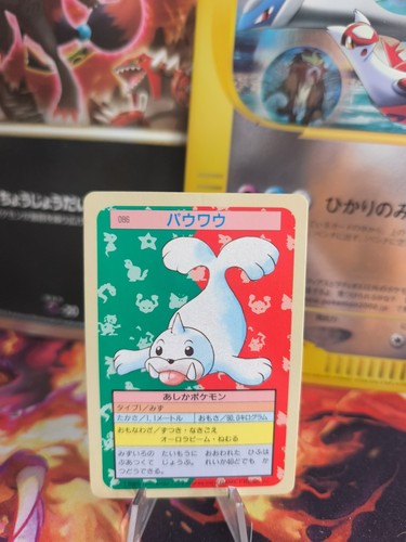 Carte pokemon card topsun - pokemon, 1995