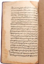 ANCIEN MANUSCRIT ARABE