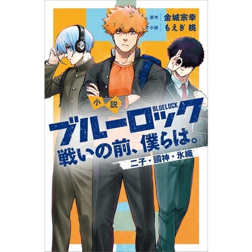 Livre roman blue - roman,