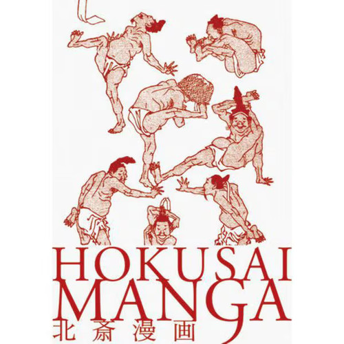Hokusai manga tankobon 696 - hokusai,