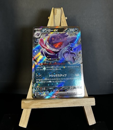 Carte pokémon gengar - carte,
